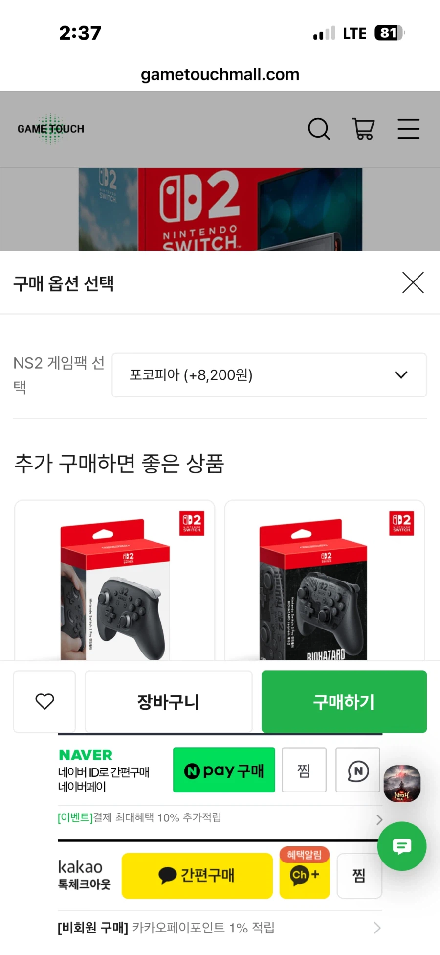 (게임터치몰)닌텐도 스위치2단품+포코피아 키카드 736,000원_1.webp