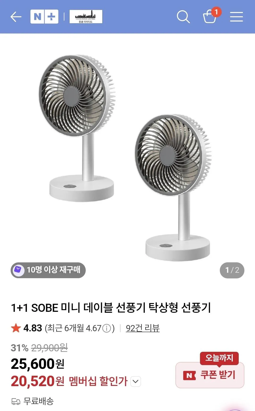 IMG_0216.jpeg [네이버] SOBE 미니 선풍기 1+1 (20,520원) (무료)