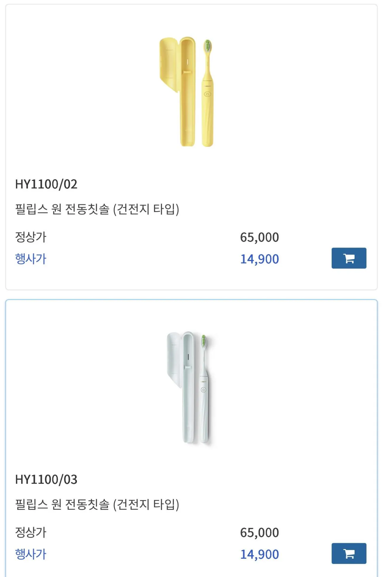 IMG_9857.jpeg [필립스] 필립스 패밀리 세일 ~ 77% (다양) (무배)