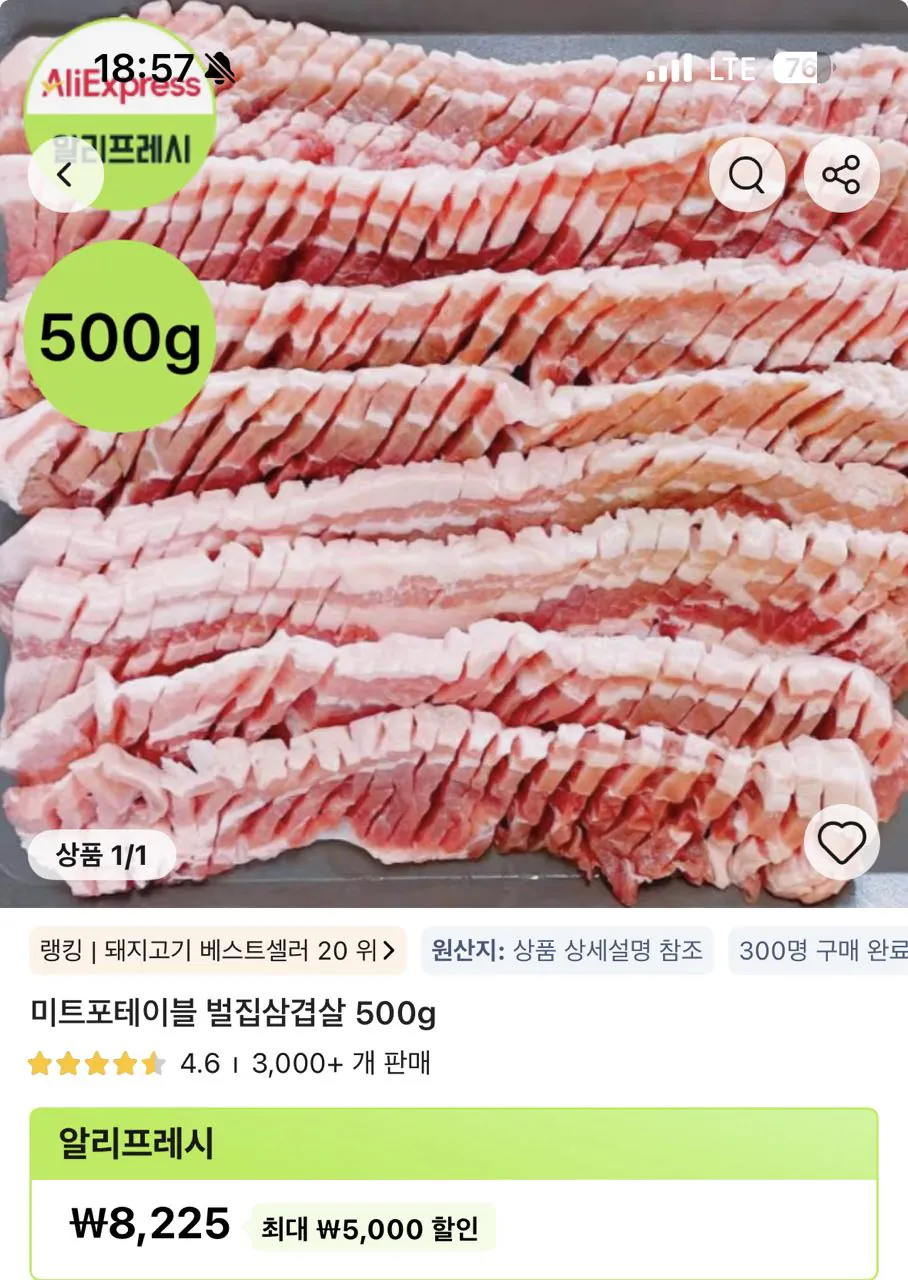 ce5b1883ce324144f855c27a5ded9f45.jpg [알리] GAP 느타리버섯 200G (100원) (1.5만0이상0무배)