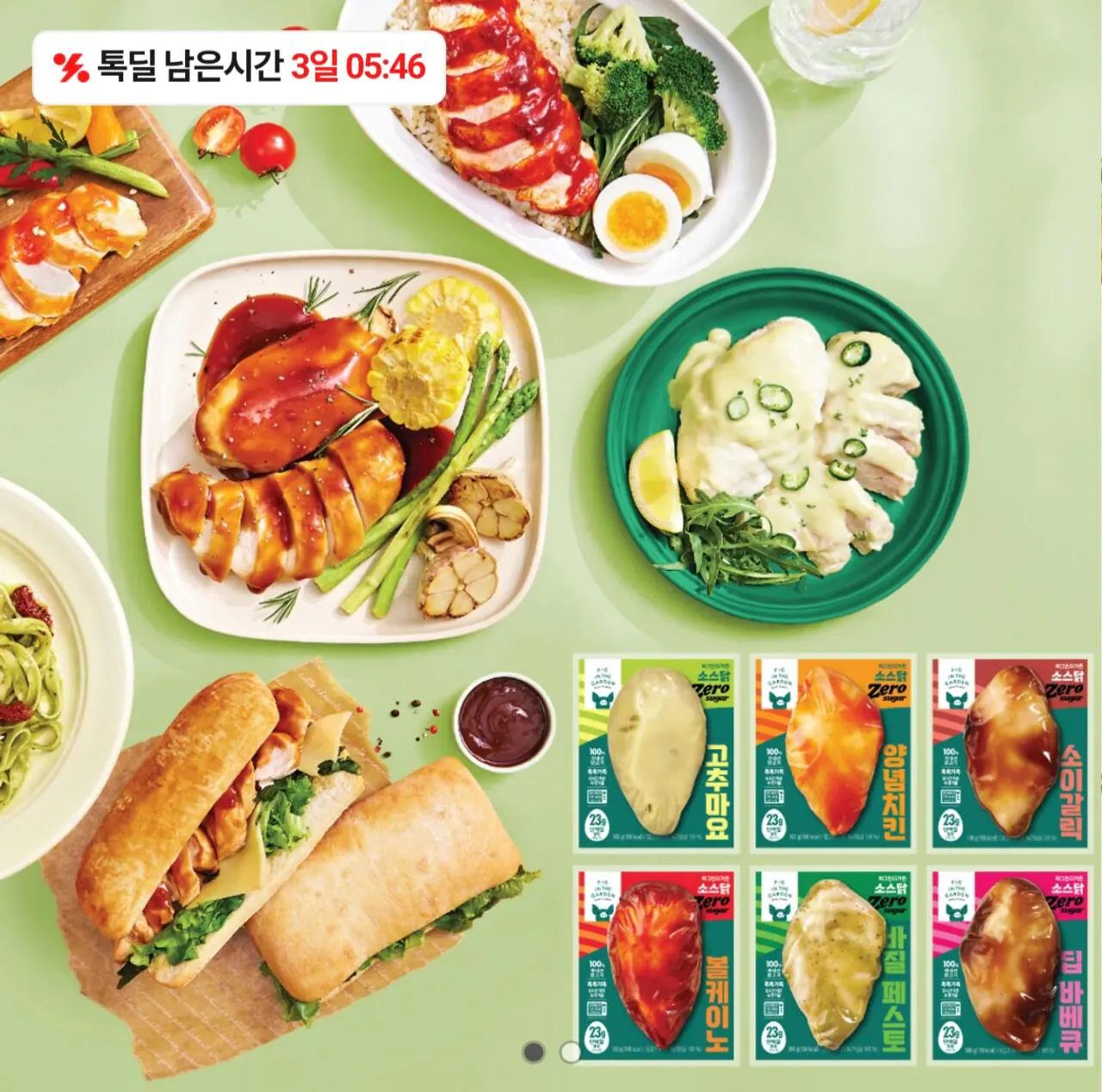 Screenshot_20260420_181318_KakaoTalk.jpg [Kakao] Ức gà lợn trong vườn 140g, 6 loại, 20 gói (22.134 KRW) (giao hàng miễn phí)