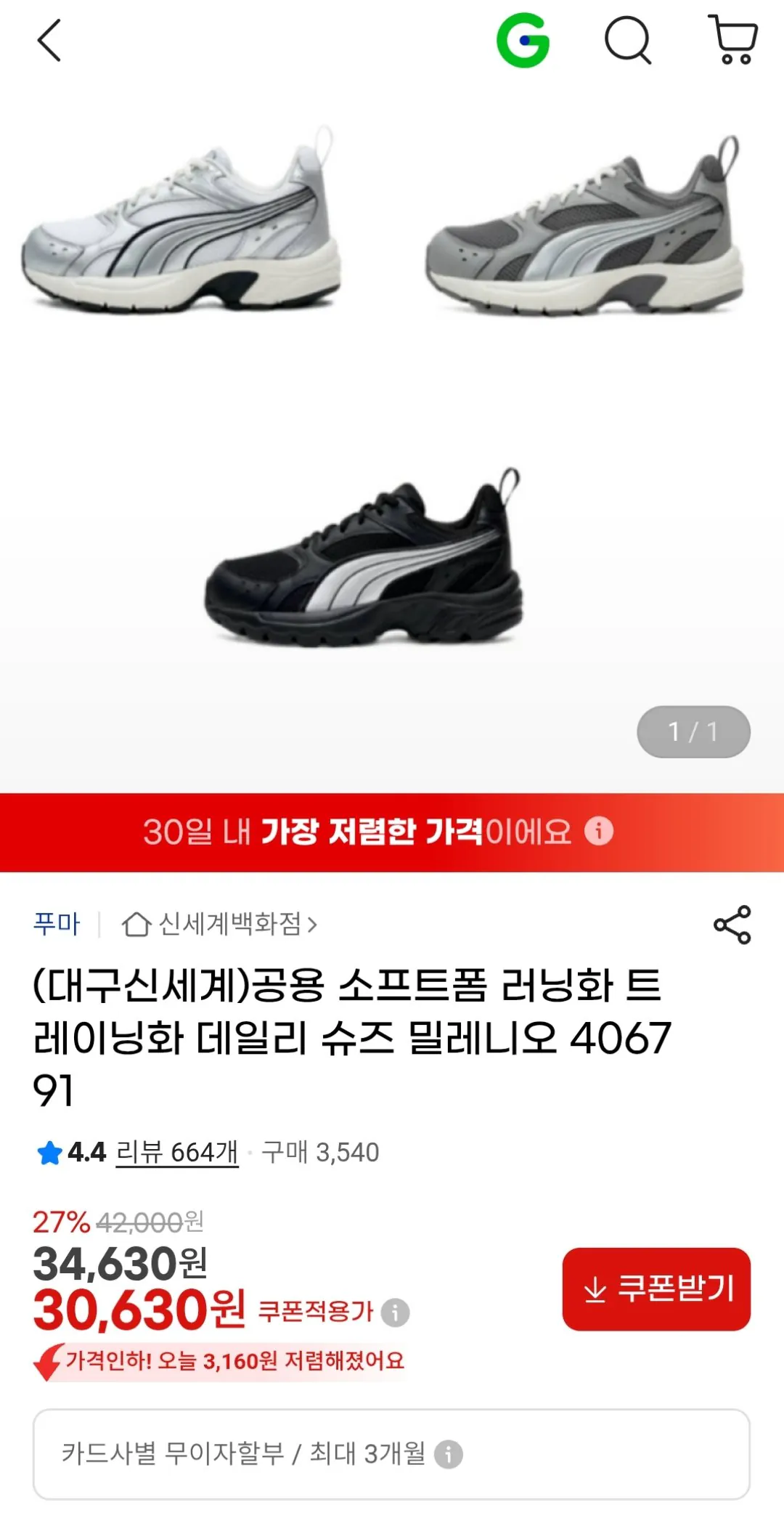 [G Market] Giày chạy bộ Puma Soft Foam (31.170 KRW) (Miễn phí)