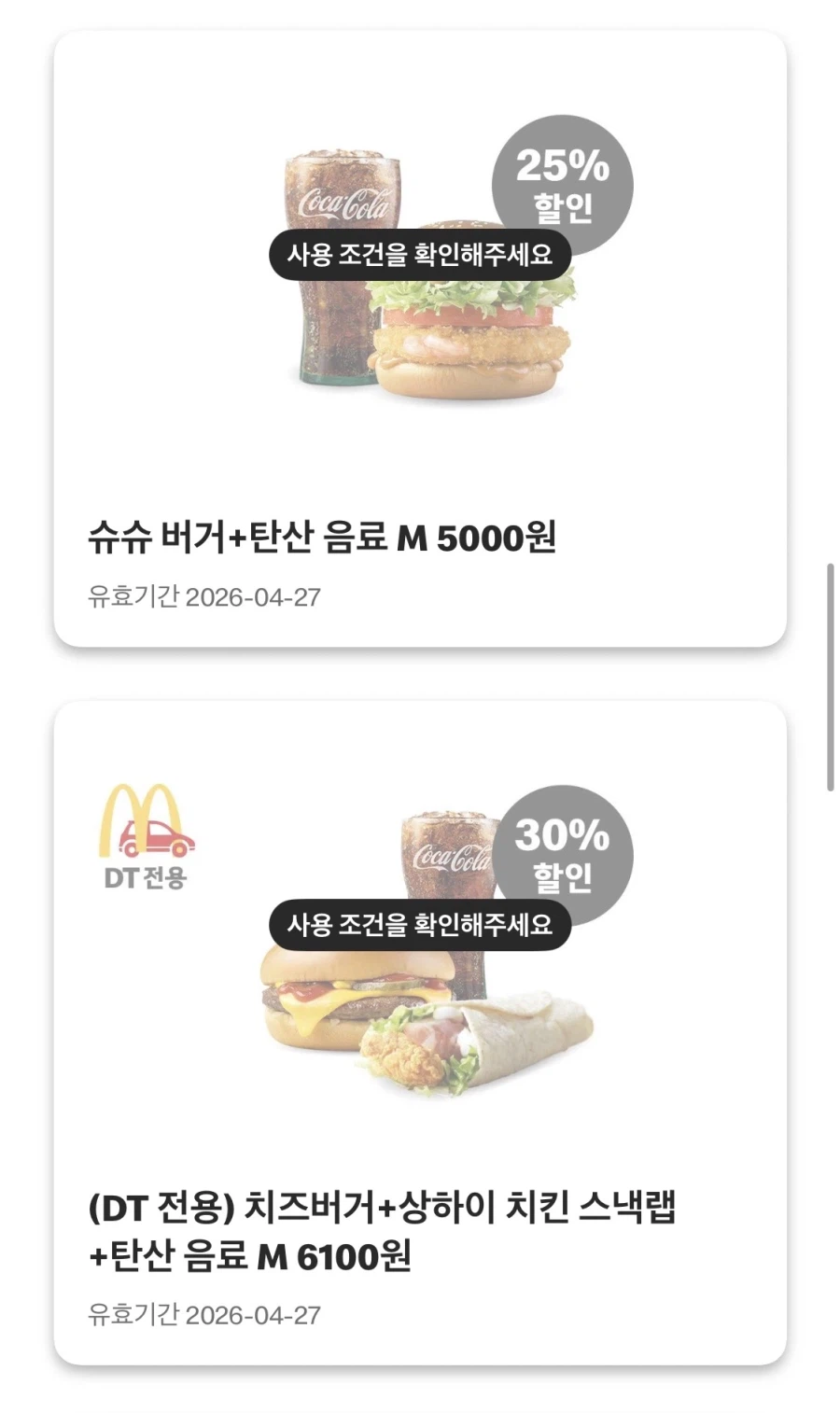 [맥도날드앱] 상스치 3800원,한입츄러스3+선데이 3100원 외(4/20~26)_5.webp