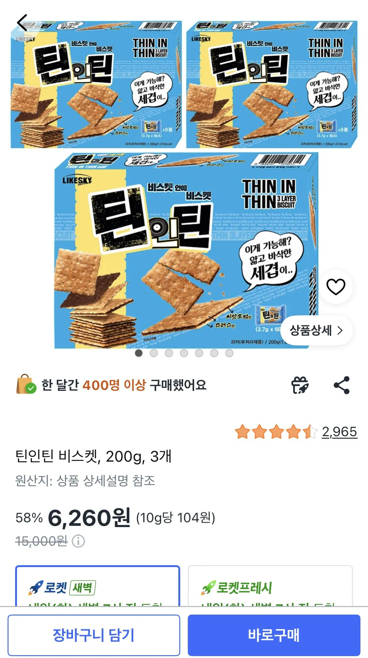 1776652753136.jpg [Coupang] Tin in Tin bánh quy, 200g, 3 miếng (6.260 won) (Wow free)