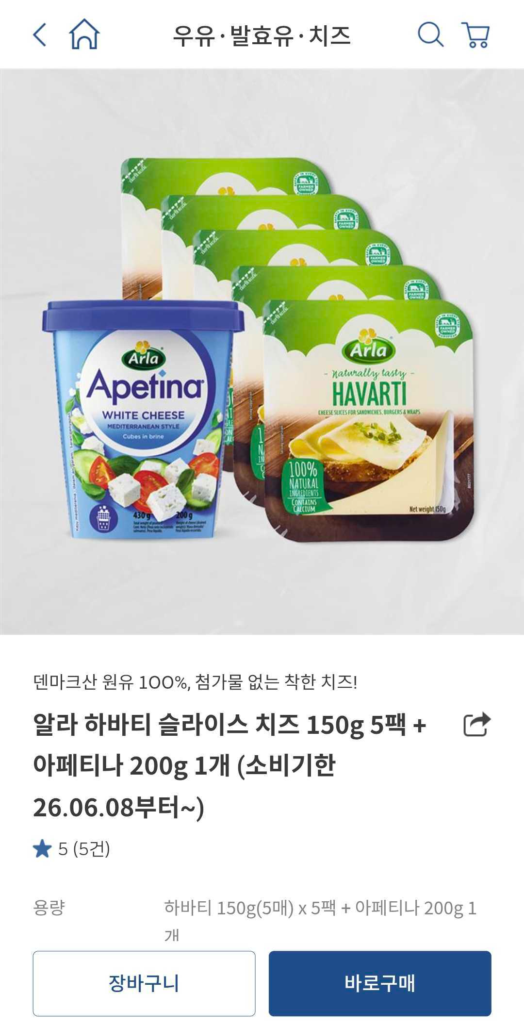 1000008648.png [매일유업] 알라 하바티 슬라이스 치즈 150g x 5팩 + 아페티나 200g (16,000원) (무료)