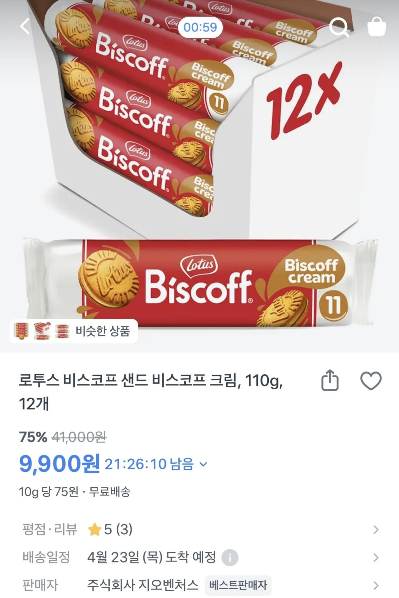 IMG_7965.jpeg [Quăng mua sắm] Kem Biscoff Cát Lotus Biscoff 110g 12 gói (9.900 KRW) (Miễn phí)