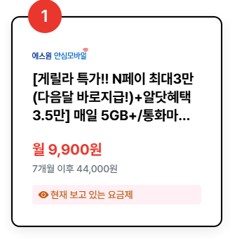 image.png [알닷] LG알뜰폰 매일5기가 + 다쓰면 5mb 7개월 (9,900원) (무료)