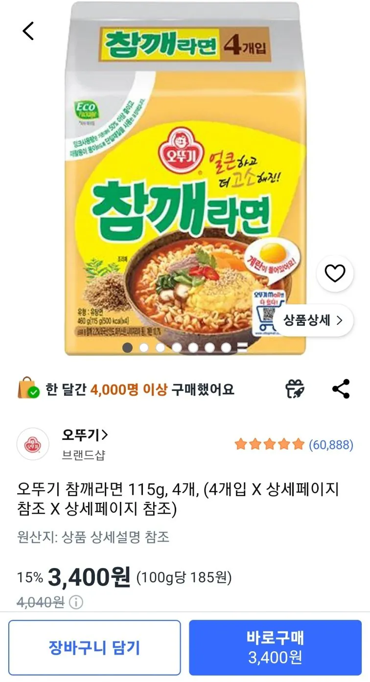 [쿠팡] 오뚜기 참깨라면 115g, 4개 (3,400원) (와우무료)