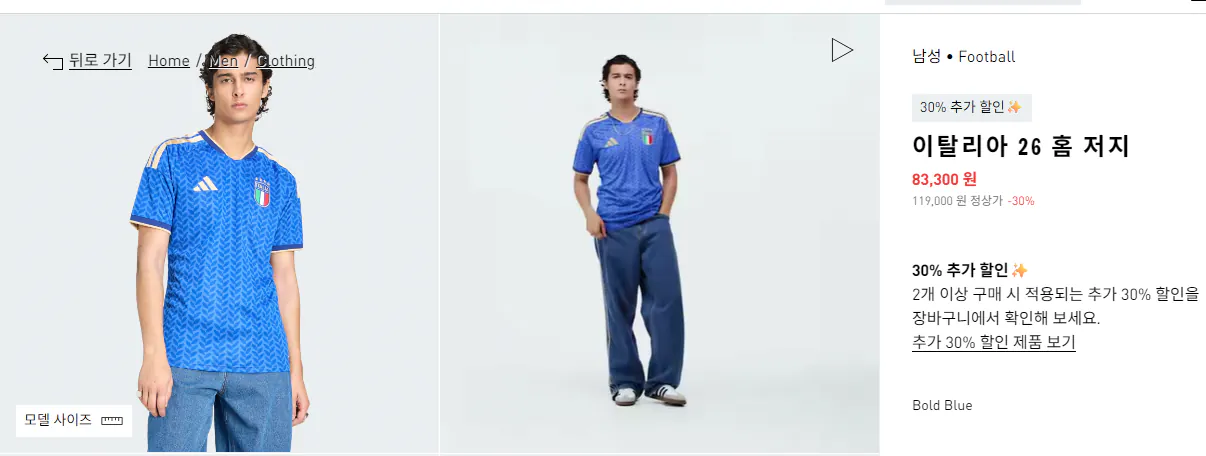 image.png [아디다스 공홈] 이탈리아 26 홈 저지, AS로마 25-26 홈 저지 (조건부53,310) (무료)