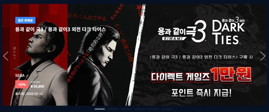 [다이렉트 게임즈] 용과 같이 극3 43% 할인+ 다렉포인트 1만원_1.webp