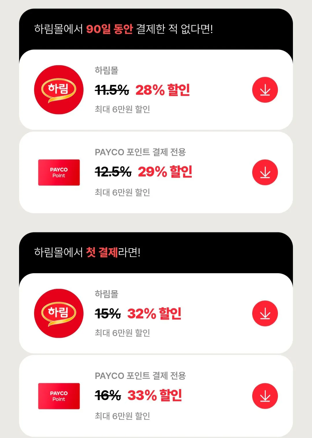 [자사몰] 하림 용가리치킨 1KG + 치킨너겟2 1KG 페이코 (16,388원) (무료)