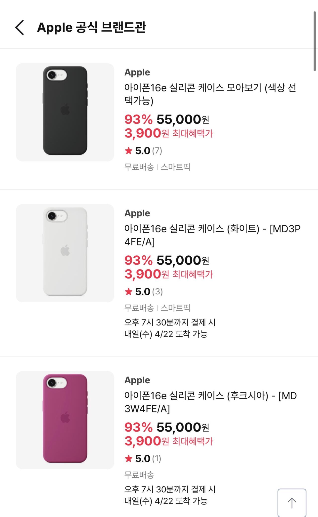 [하이마트 쇼핑몰] 아이폰16플러스 16e 정품 맥세이프 케이스 (3,900원) (무배)