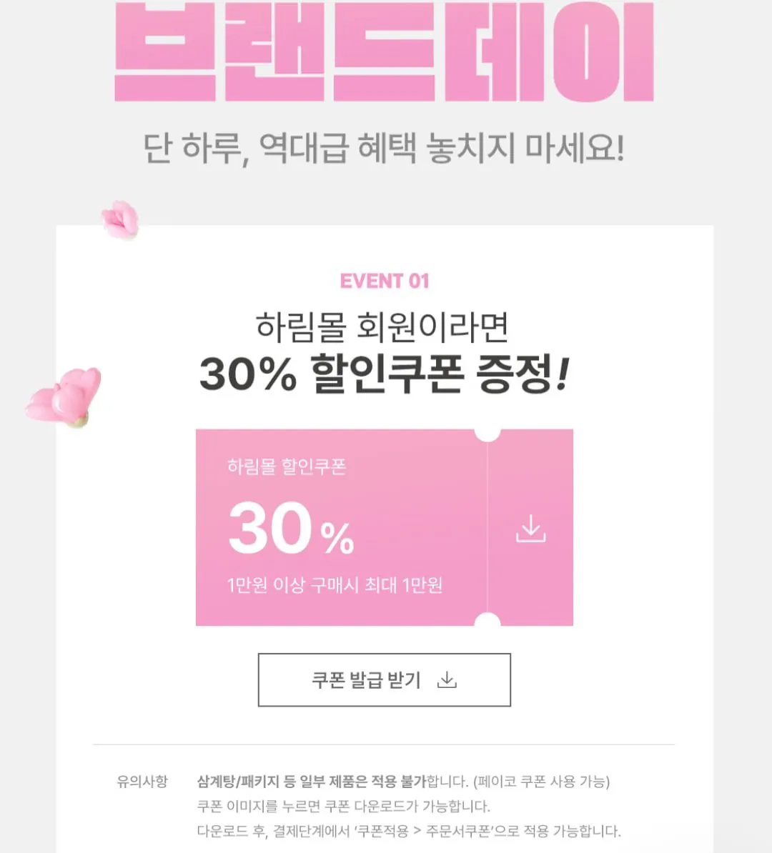 [자사몰] 하림 용가리치킨 1KG + 치킨너겟2 1KG 페이코 (16,388원) (무료)