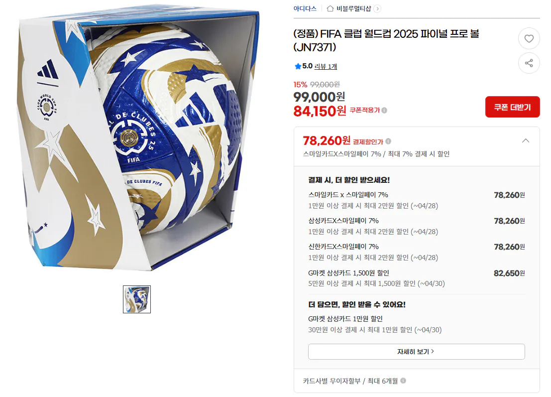 image.png [Gmarket] (Chính hãng) Kết nối bóng chính thức Euro 2025 PRO nữ Thụy Sĩ (JH1261) (62.060 KRW) (Miễn phí)