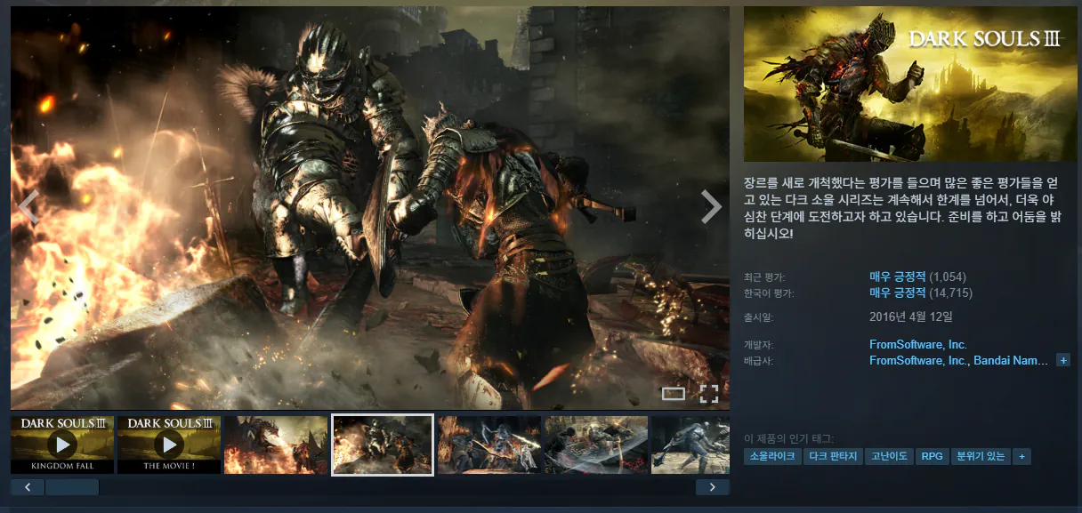 image.png [스팀] DARK SOULS III -50% SALE (24,900원) (무료)