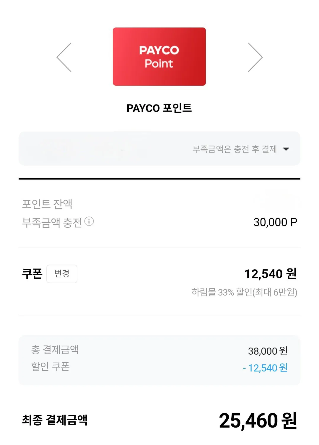 [Harim Mall/Payco] Harim 8 ức gà sous vide + 8 ức gà đông lạnh (KRW) 25,840) (miễn phí)