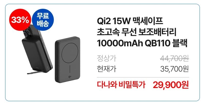 [네이버] 아트뮤 140W 1포트 충전기 외 (38,800원)_3.webp