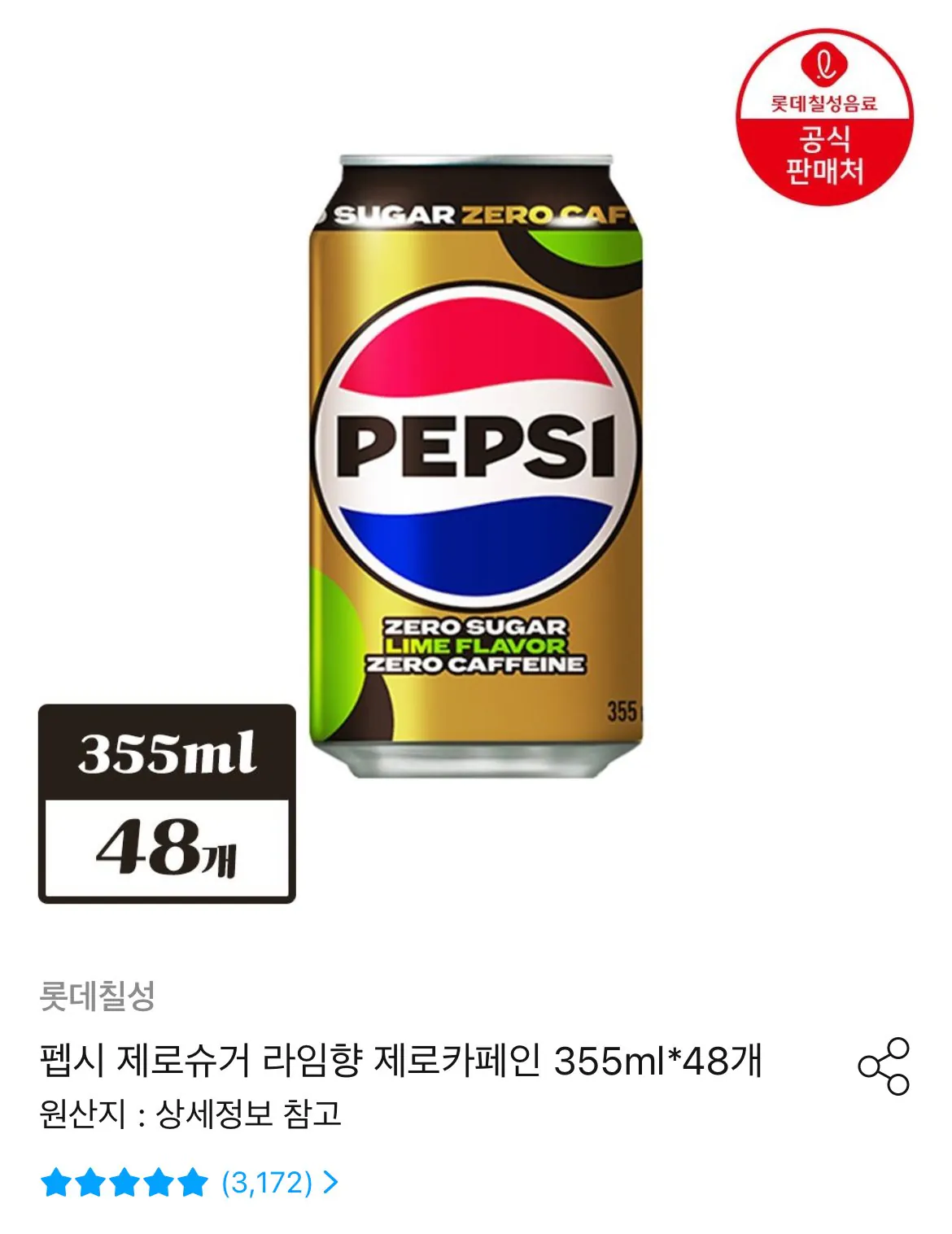 [Today's House] Pepsi Zero Sugar Lime Flavor Zero Caffeine 355ml x 48 (27.300 KRW) (Miễn phí)
