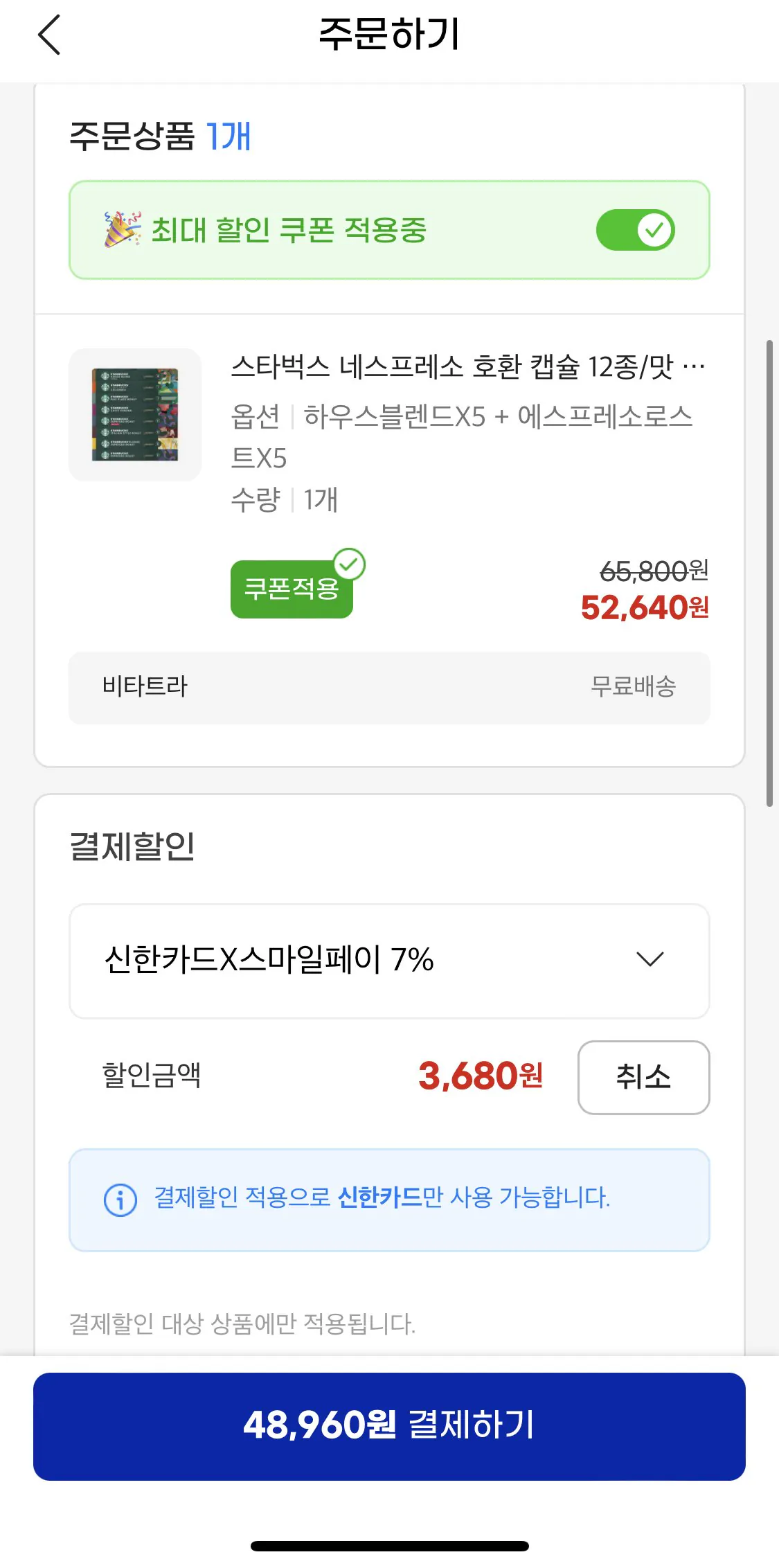 [G Market] Viên nang tương thích Starbucks Nespresso 12 loại/lựa chọn hương vị/tổng cộng 100 viên (48.960 won) (Miễn phí)