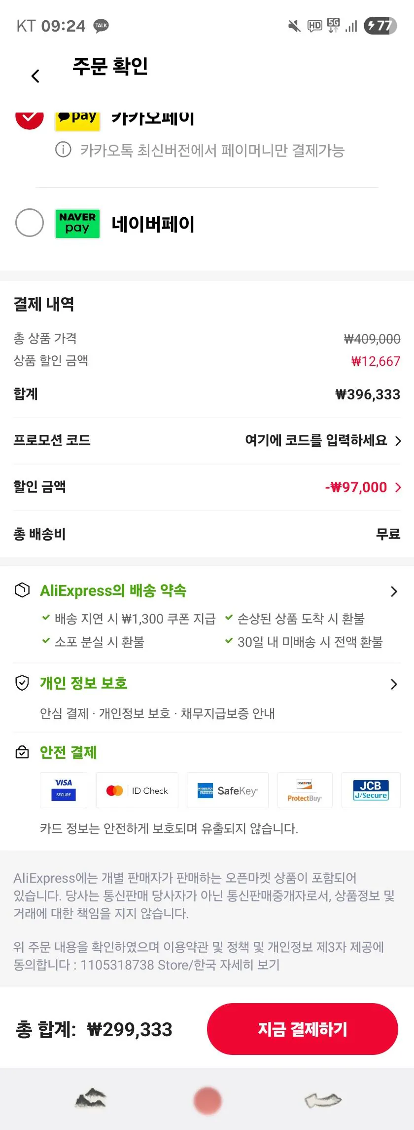 1000015403.jpg [알리] 레노버 모니터 (27인치 UHD IPS AS3년 게이밍 모니터) (299,333원) (무료)