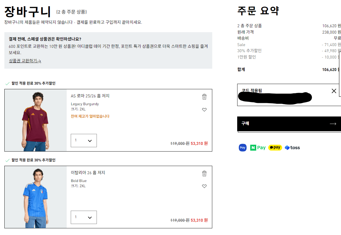 image.png [아디다스 공홈] 이탈리아 26 홈 저지, AS로마 25-26 홈 저지 (조건부53,310) (무료)