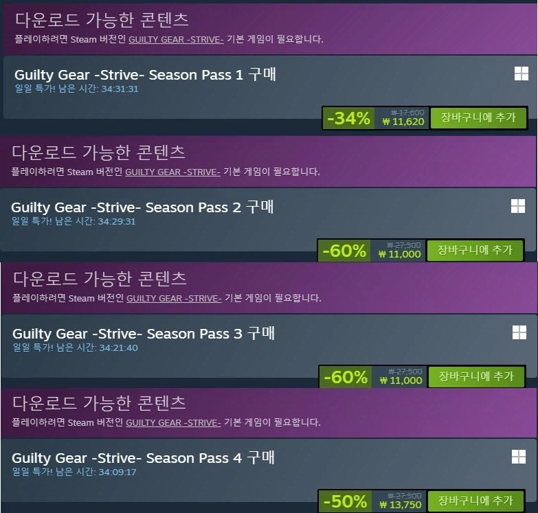 [스팀]길티기어 스트라이브 -50%(19950원) 시즌패스 할인 포함_2.webp