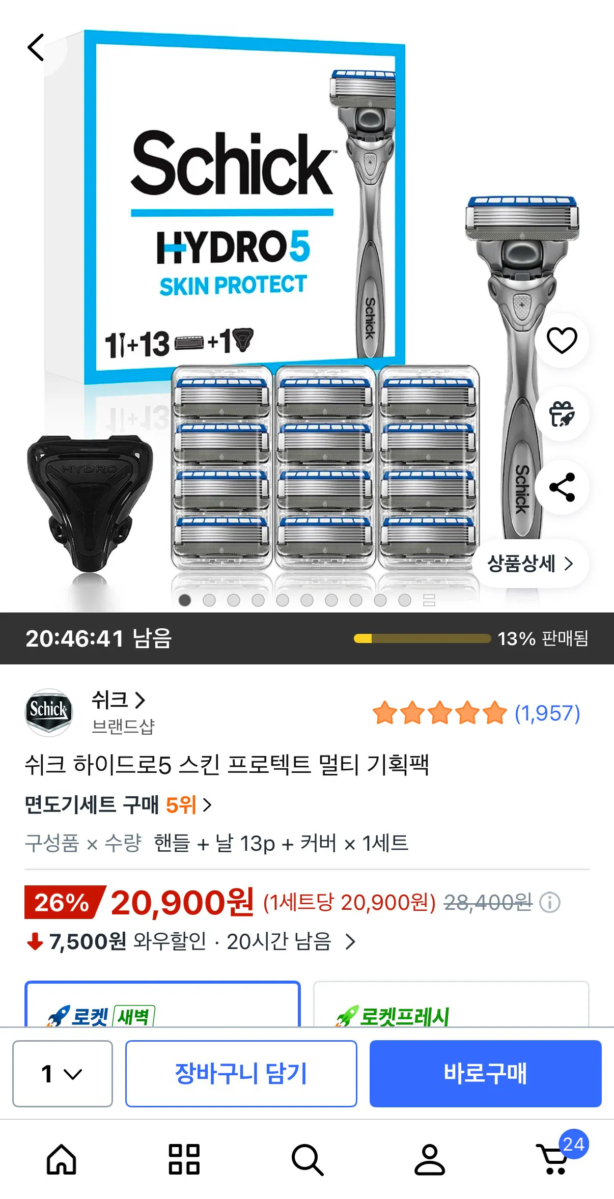 [쿠팡] 쉬크 하이드로5 스킨 프로텍트 멀티 기획팩 (20,900원) (무료)