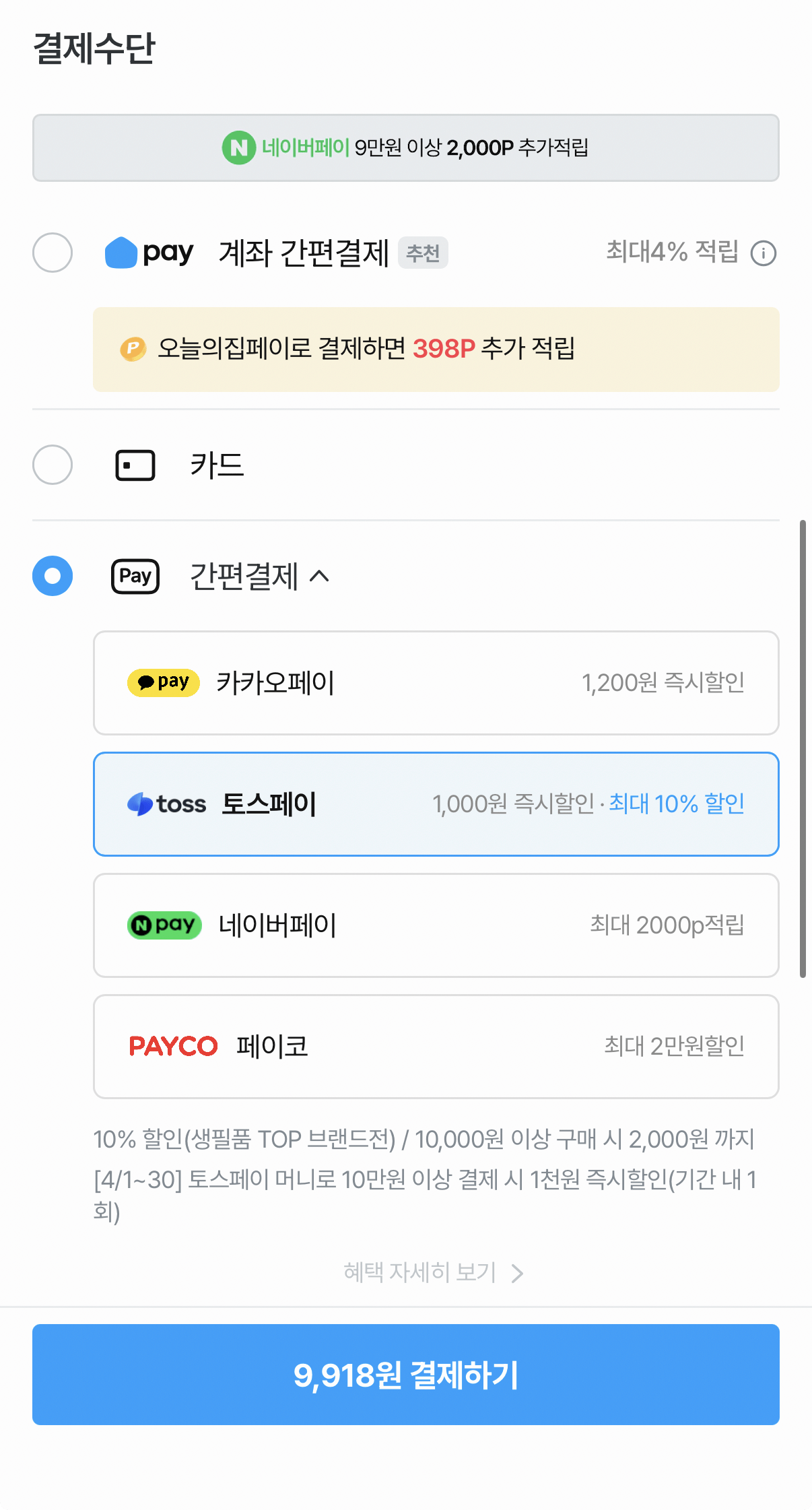 1000001574.png [오늘의집] 라이온 아이깨끗해 핸드워시 리필 1.8L+용기 250ml+공용기 증정 (9,918원) (무료)