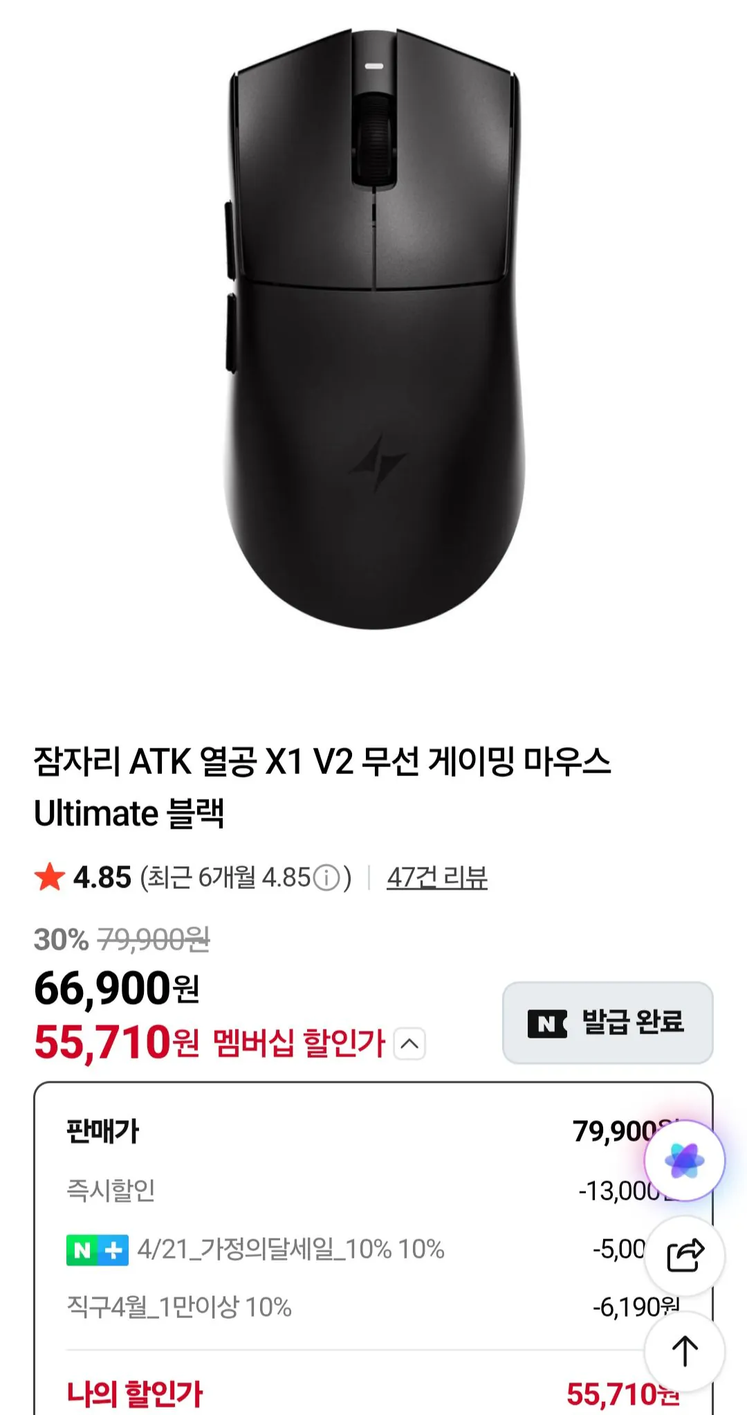 1000001890.jpg [Naver] Dragonfly ATK Yeolgong Chuột chơi game không dây X1 V2 Ultimate (55.710 KRW) (Miễn phí)