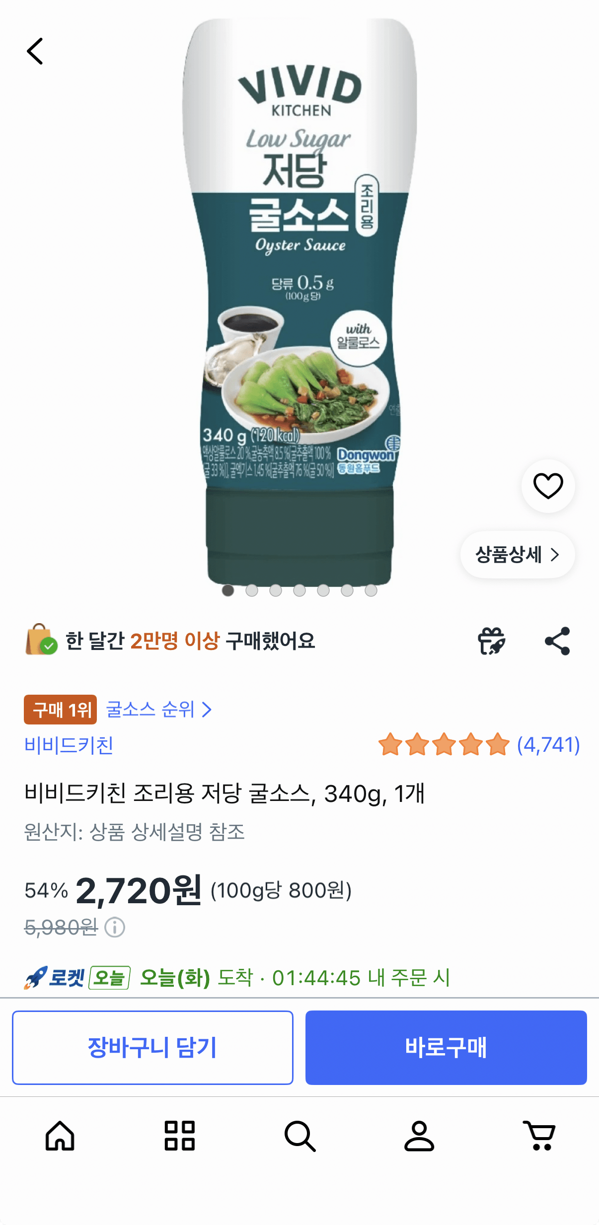 1159.png [쿠팡] 비비드키친 조리용 저당 굴소스 340g 1개 (2,720원) (무료)