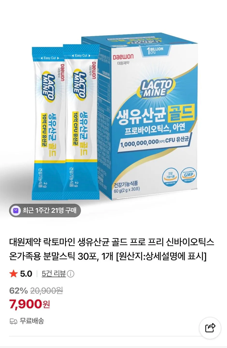 [Naver] Daewon Pharmaceutical Lactomine Live Lactobacillus Gold Powder Stick 30 gói, 1 chiếc (7.900 KRW) (Miễn phí)
