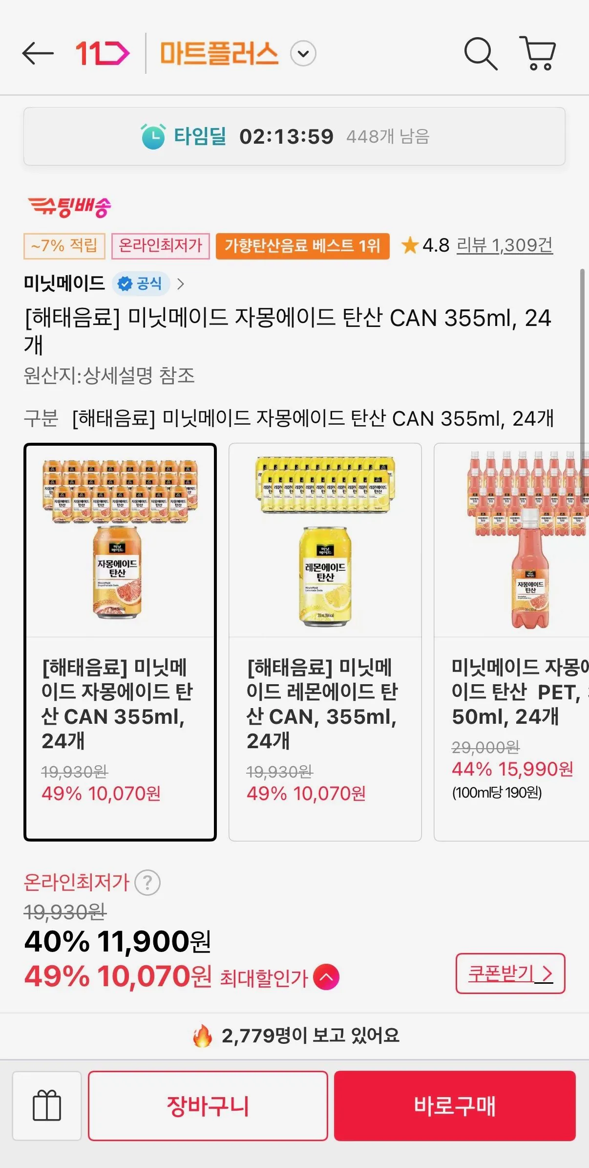 [11번가] 미닛메이드 자몽에이드 탄산 CAN 355ml, 24개 (티멤10,070원) (무료배송)