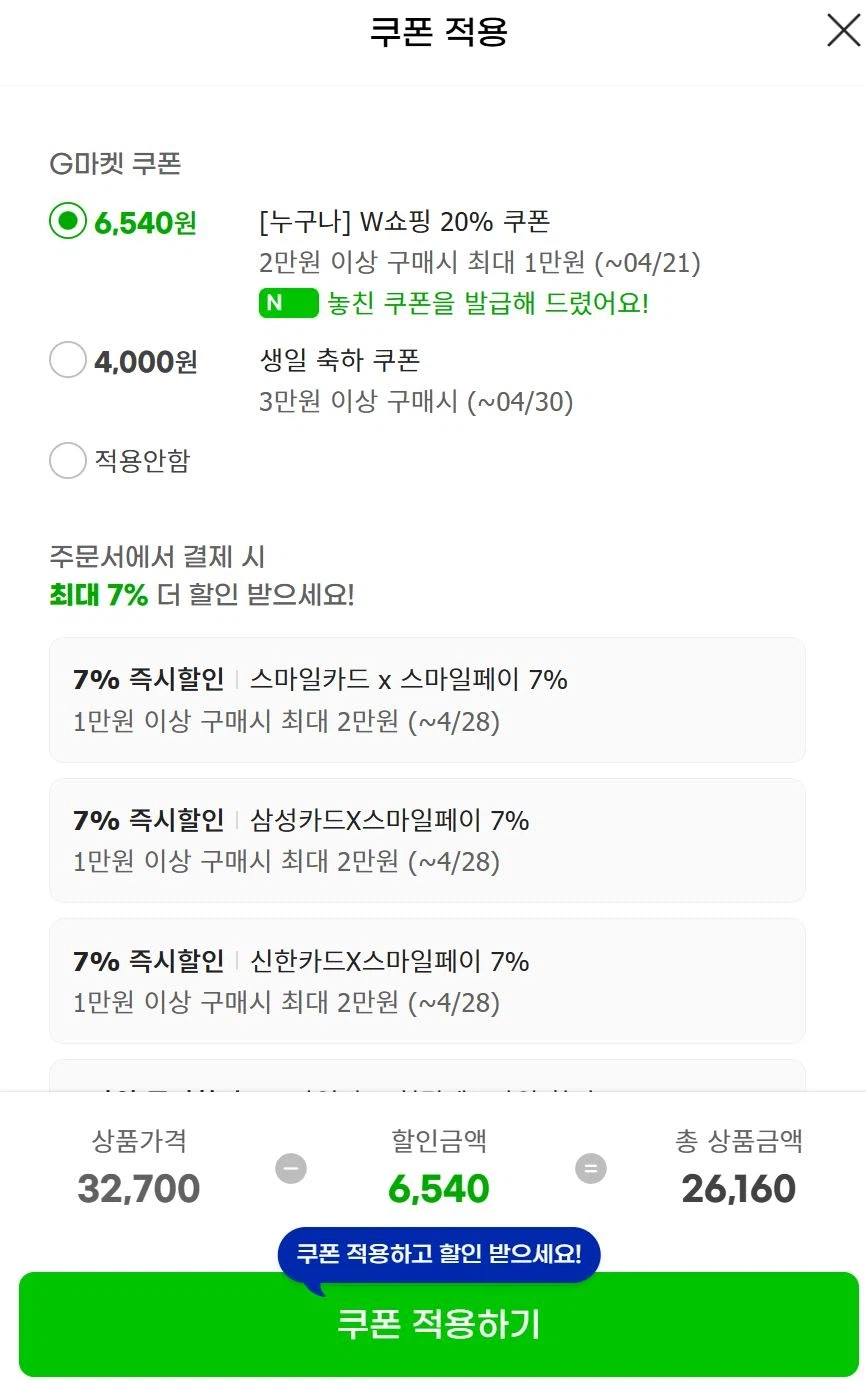 [지마켓] 펩시 제로 라임 245ml 60캔 (24,330원/삼성,신한)_3.webp