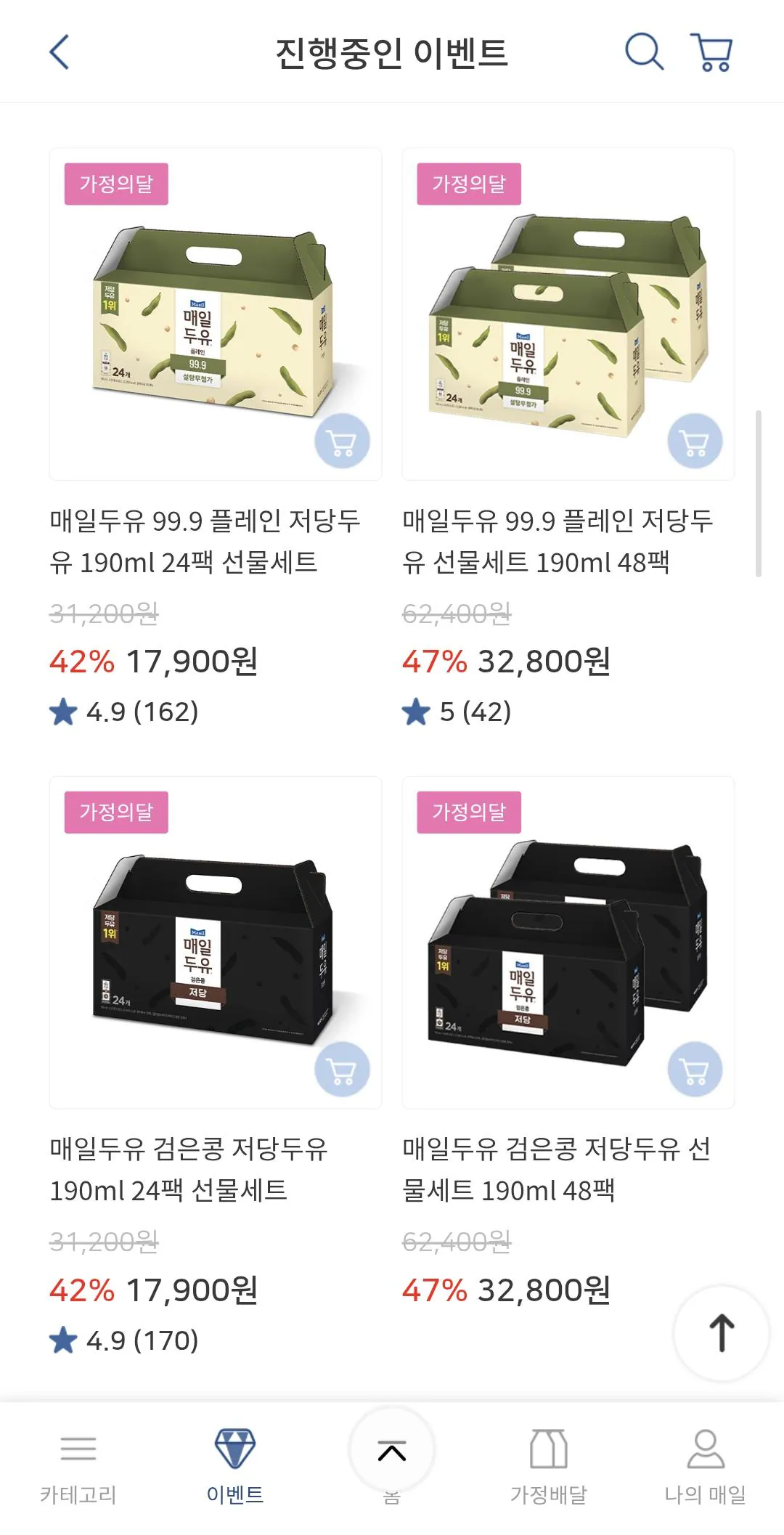 1000050322.jpg [공홈] 매일두유 99.9 플레인 / 검은콩 플레인 190ml 48팩 (24,640원) (무료)