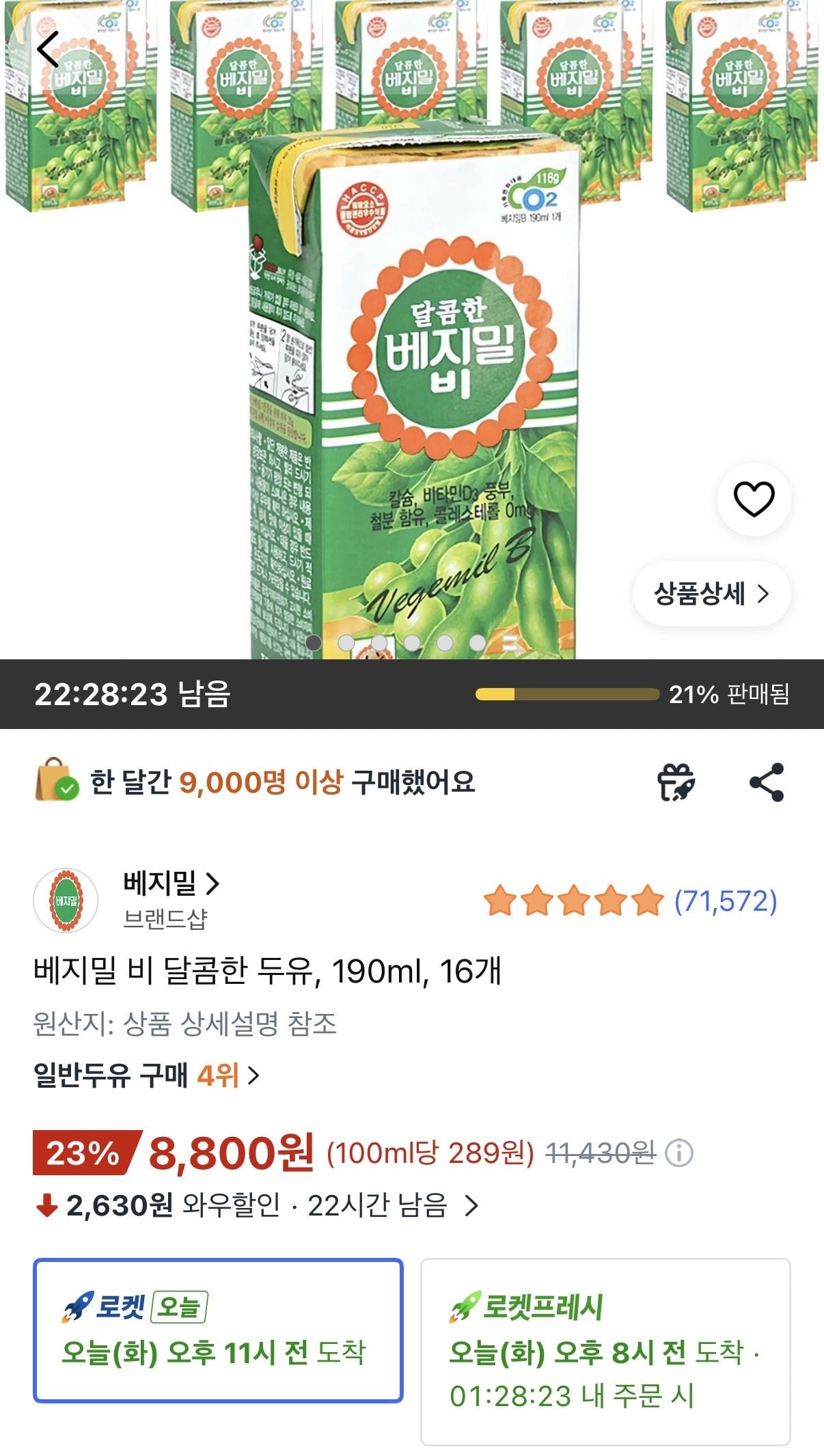 1776727969503.jpg [쿠팡와우] 베지밀 비 달콤한 두유 190ml 16개 (8,800원) (무료)