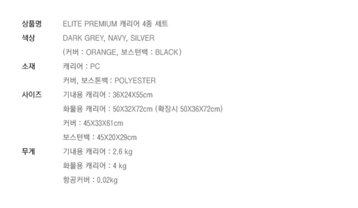 Ảnh chụp màn hình 2026-04-21 131447.png [Lotte On] Hãng vận chuyển PC 20 inch cho hành lý xách tay + 28 inch cho hàng hóa (mở rộng) (161.520 won) (Miễn phí)