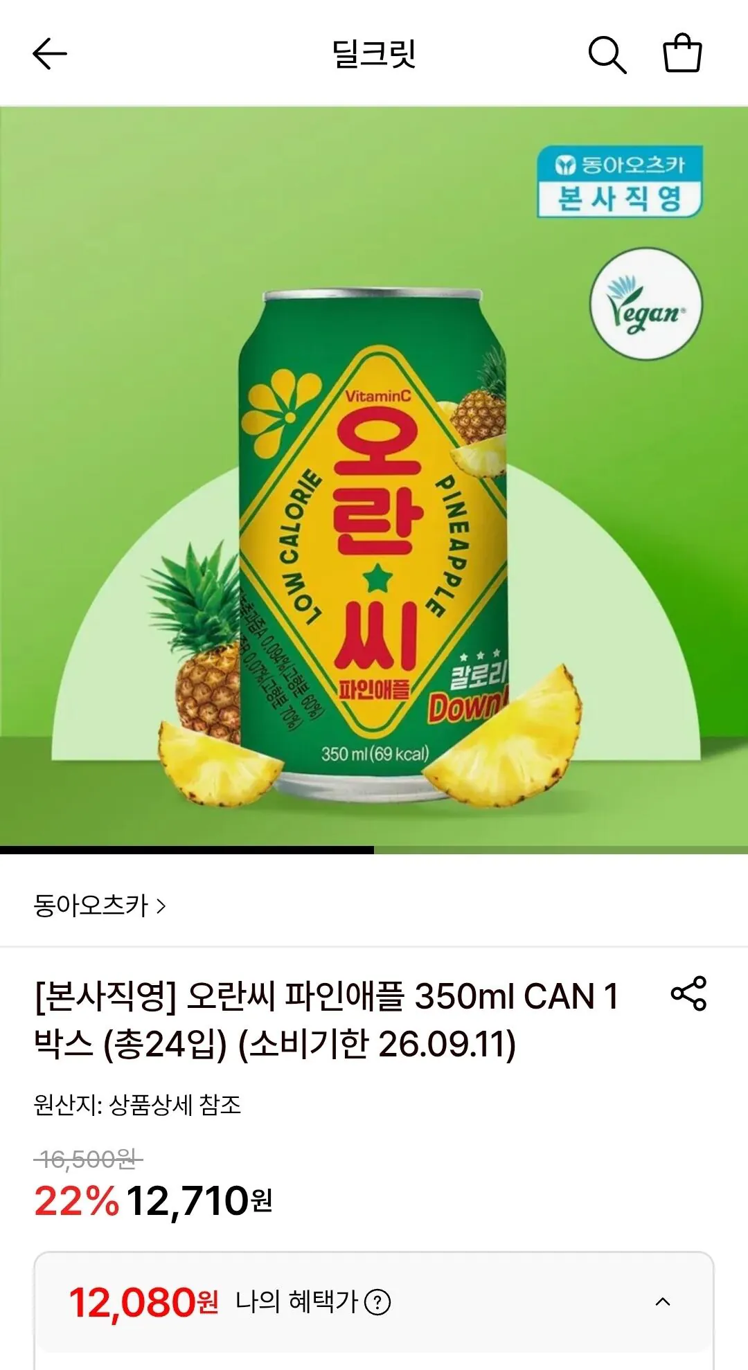 Screenshot_20260421_151731.jpg [롯데온] 오란씨 파인애플 칼로리 다운버전 350ml 24캔 (12,710원) (무료)