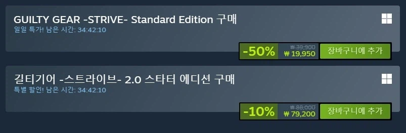 [스팀]길티기어 스트라이브 -50%(19950원) 시즌패스 할인 포함_1.webp