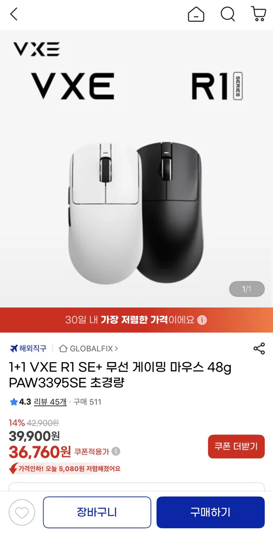 image.png [지마켓] 1+1 VXE R1 SE+ 무선 게이밍 마우스 48g (36,760원) (무배)