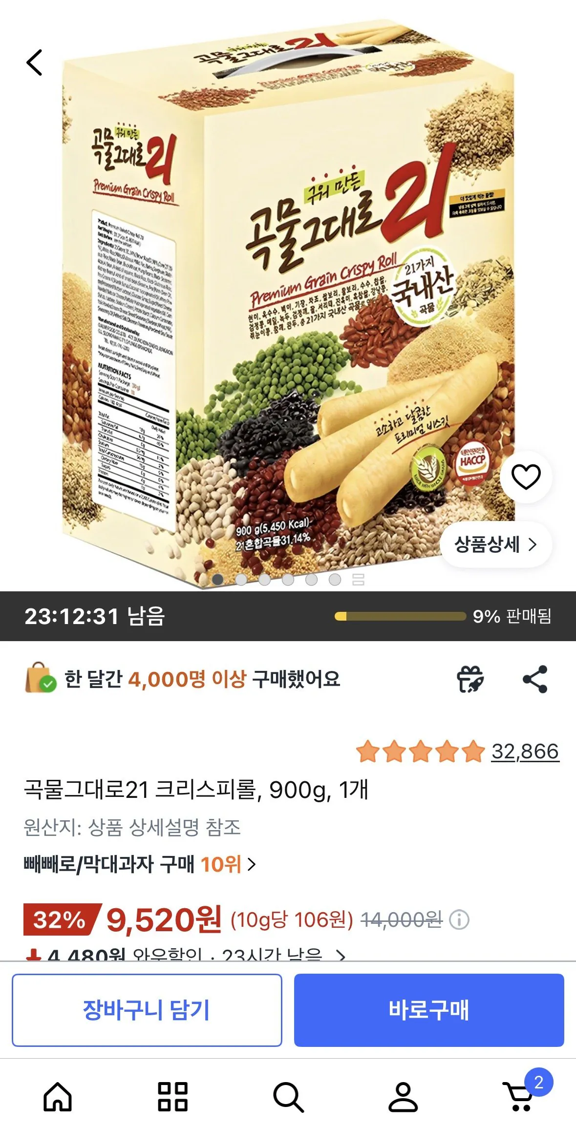 [Coupang] Bánh cuộn giòn Grain Like 21, 900g, 1 miếng (9.520 KRW) (Miễn phí)