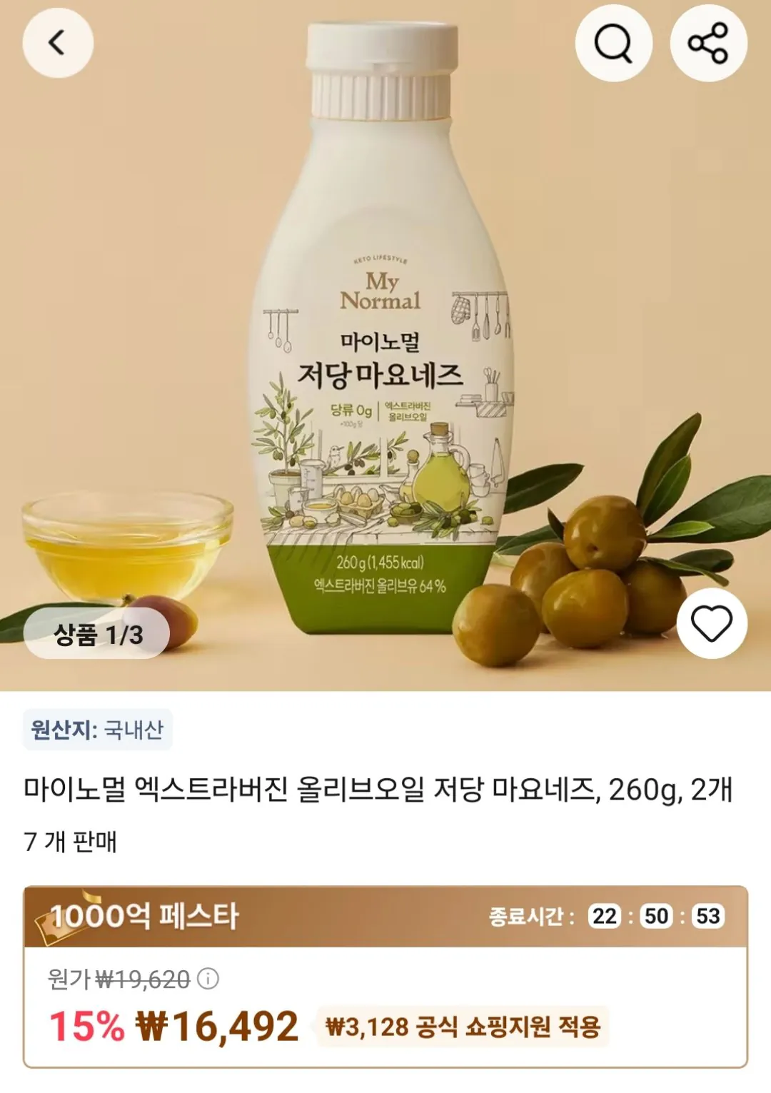 [알리] 마이노멀 마요네즈 260g 2개 (16,492원) (무료)