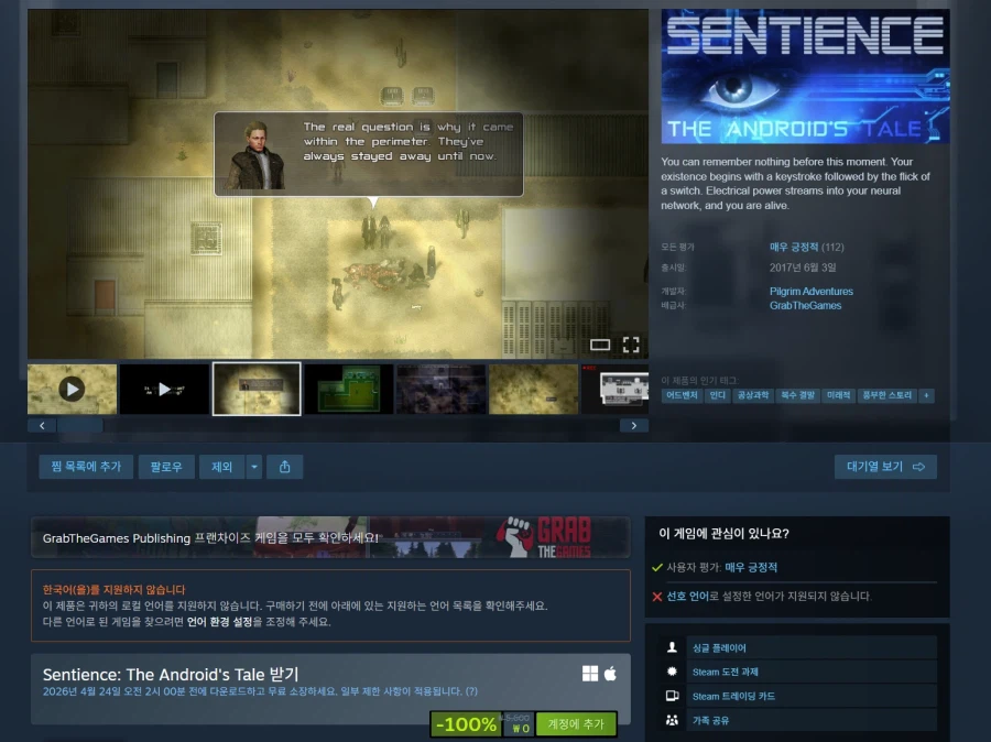 [스팀] Sentience (무료)_1.webp