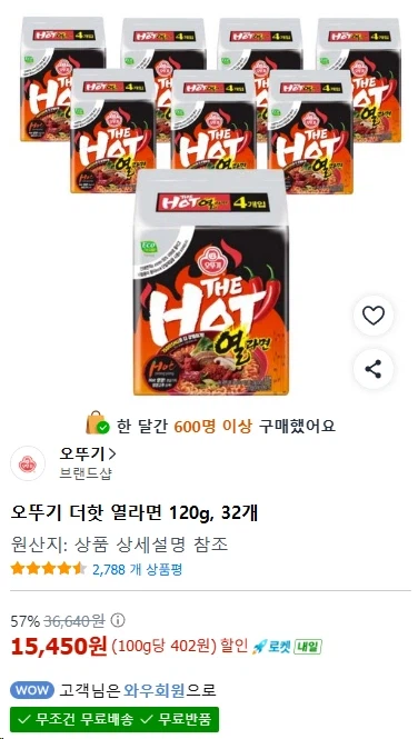 [쿠팡] 오뚜기 더핫 열라면 120g, 32개 15,450원_1.webp