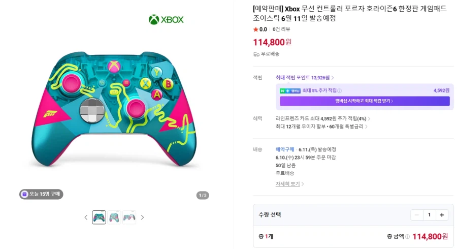 [네이버] 포르자호라이즌6 한정판 컨트롤러 예약판매(114.800원)_1.webp