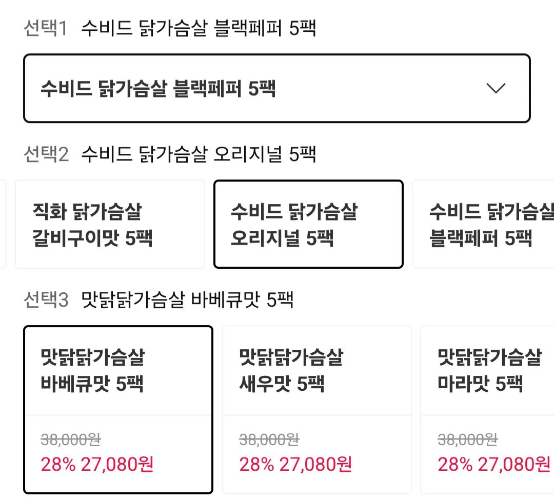 [11번가] 하림 냉장닭가슴살 13종 15팩 골라담기 (27,080원) (무료)