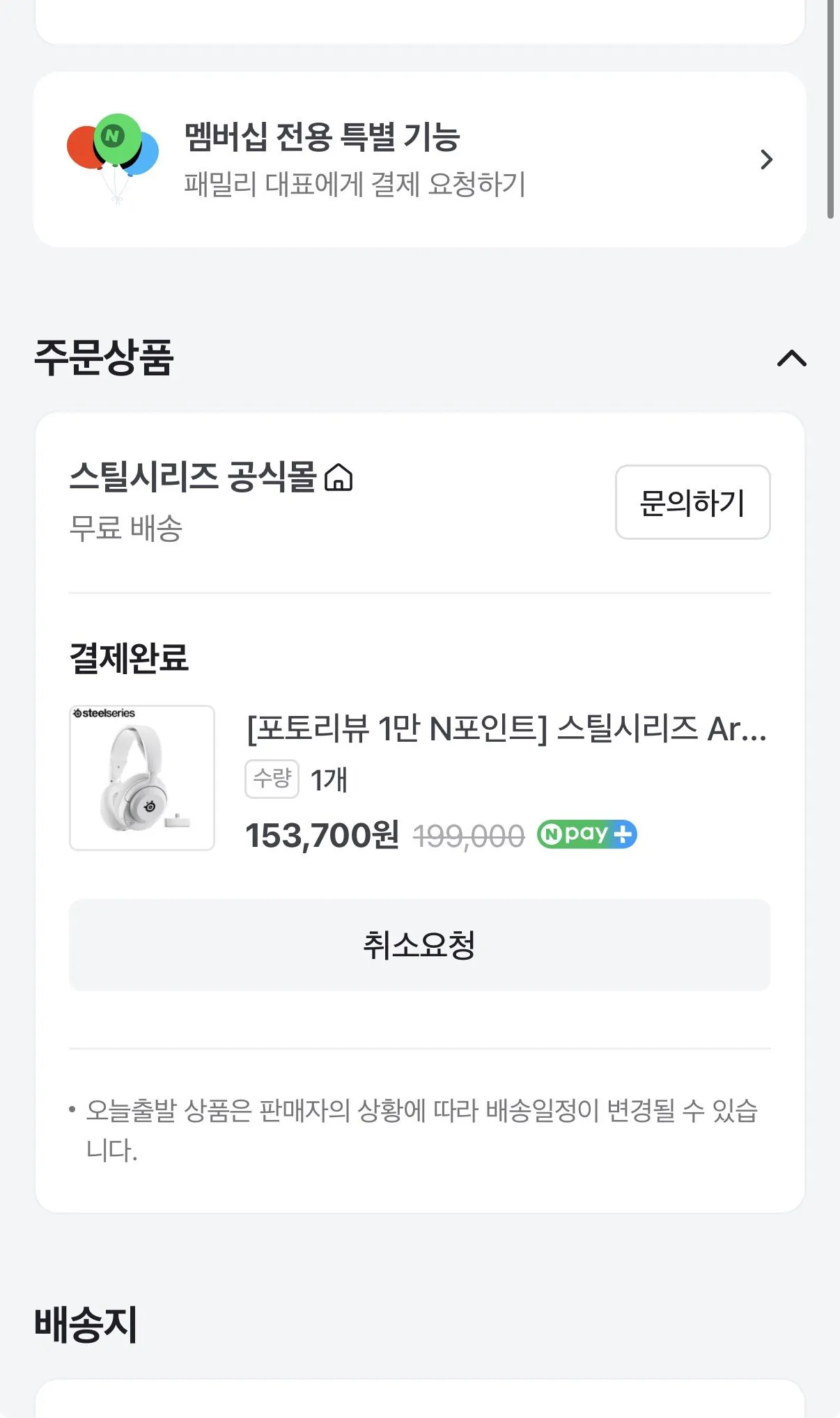 [Cửa hàng SteelNaver] Tai nghe chơi game không dây SteelSeries Arctis Nova 5X (143.700 KRW) (Giao hàng miễn phí)