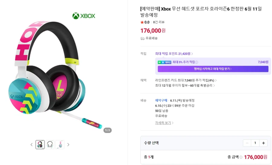 [네이버] 포르자호라이즌6 한정판 컨트롤러 예약판매(114.800원)_2.webp