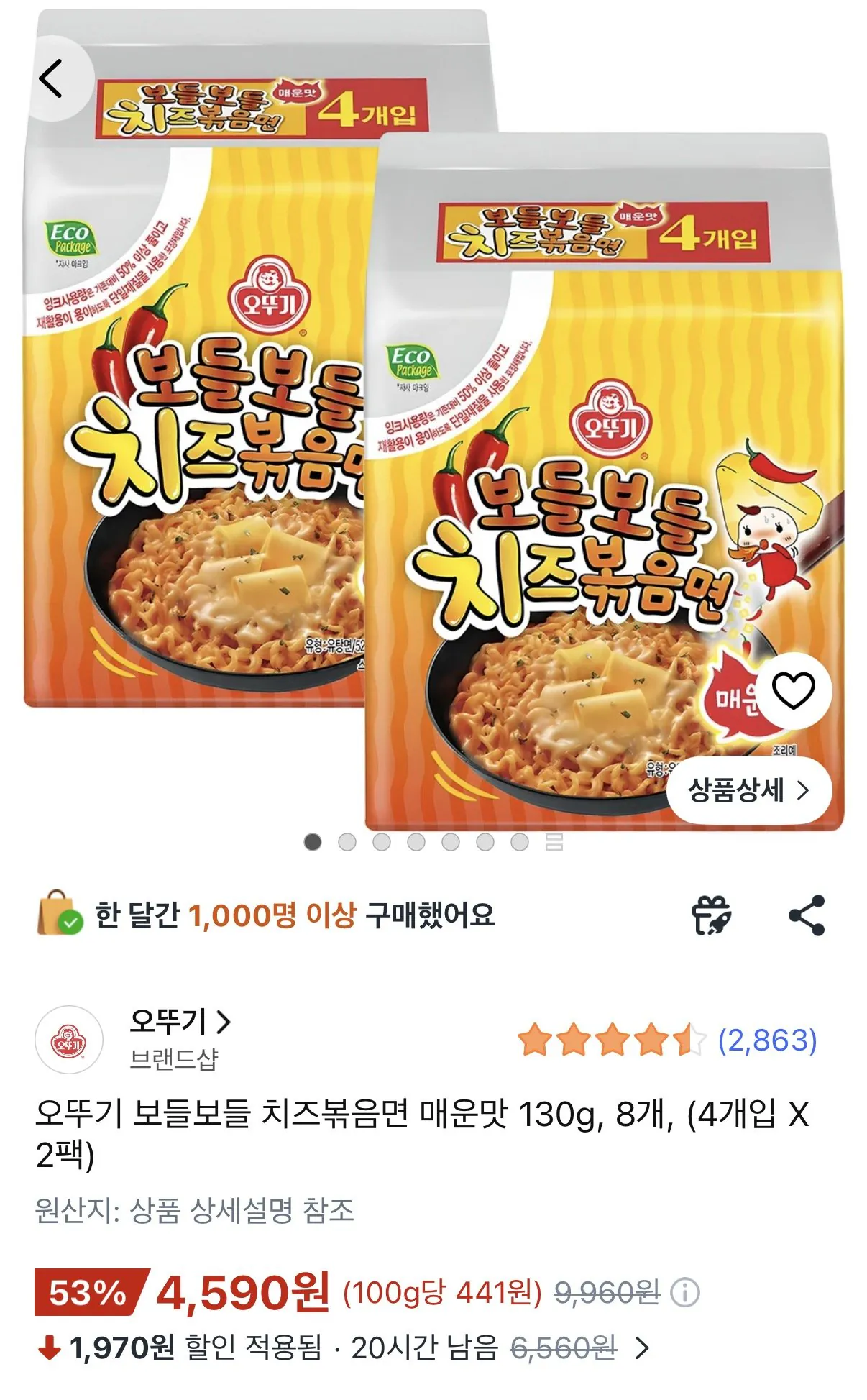 1776740293399.jpg [쿠팡] 오뚜기 보들보들 치즈볶음면 매운맛 130g 8개 (4,590원) (와우무료)