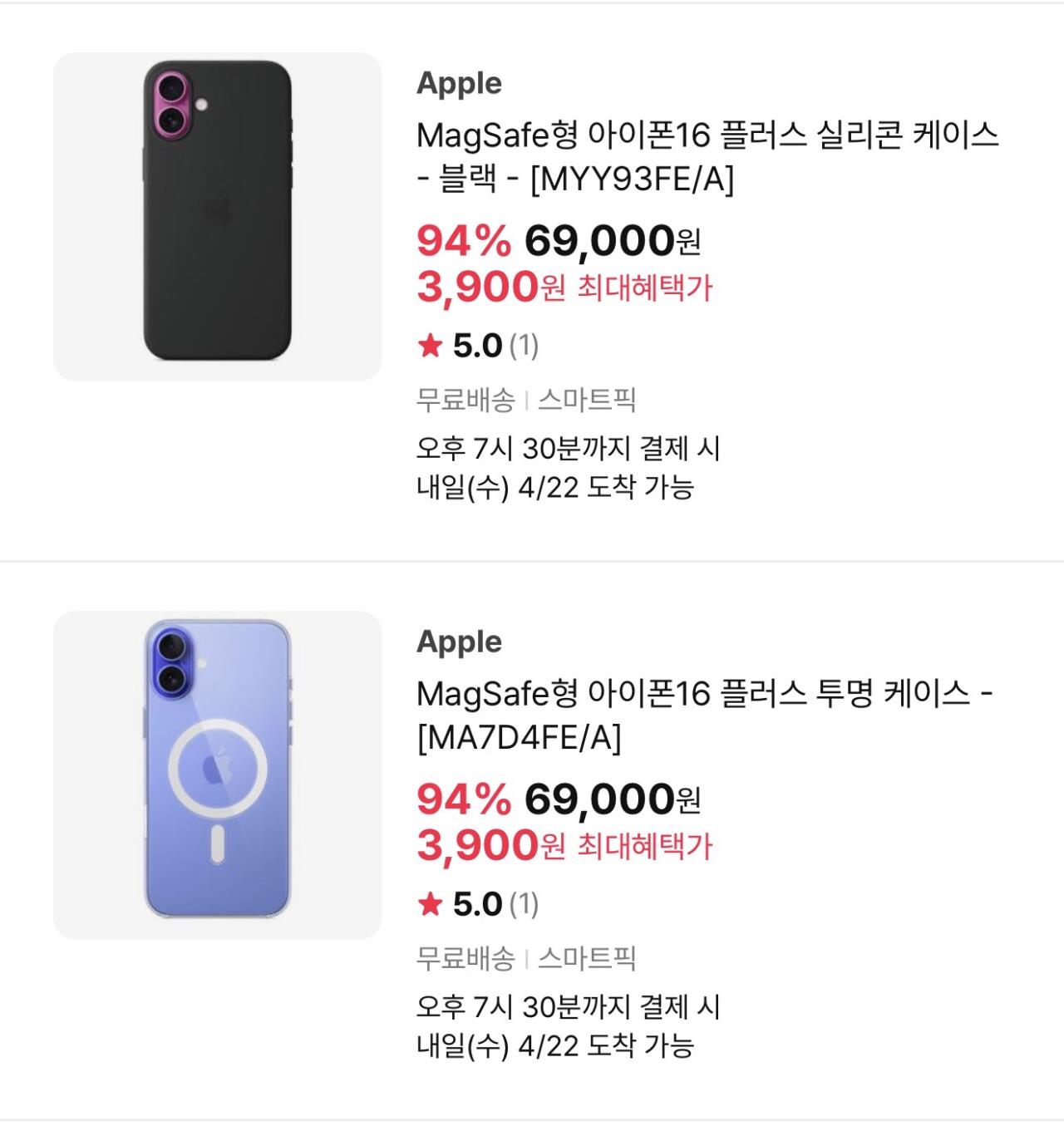 [하이마트 쇼핑몰] 아이폰16플러스 16e 정품 맥세이프 케이스 (3,900원) (무배)