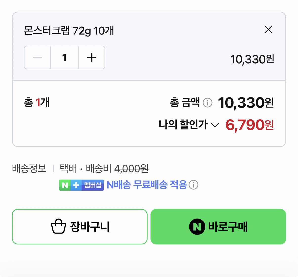 1157.png [네이버] 몬스터크랩 72g 10개 (6,790원) (네멤무배)